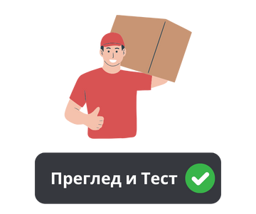 Преглед и Тест